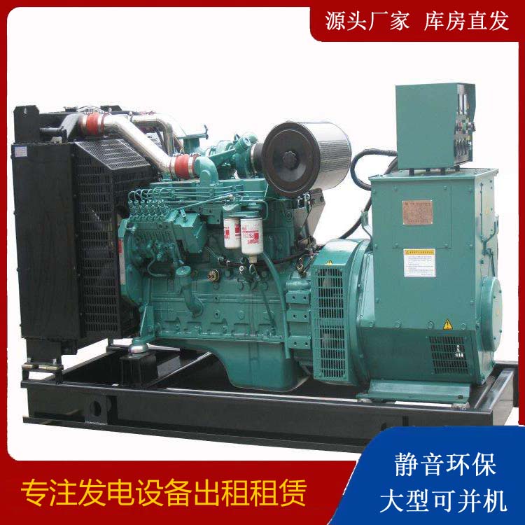 临清出租发电机教您康明斯发电机怎样开启