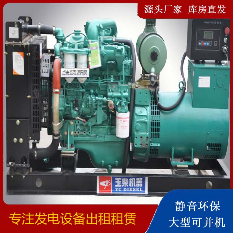 临清出租发电机 柴油发电机组安全使用注意事项
